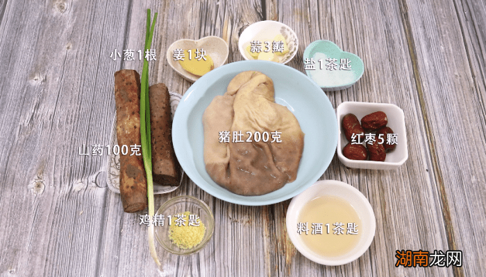 山药猪肚汤的做法 山药猪肚汤的做法高压锅