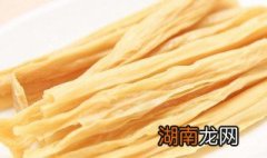 腐竹的营养价值及功效 清炒腐竹的营养价值及功效