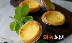 牛奶味蛋挞的制作方法视频 牛奶味蛋挞的制作方法
