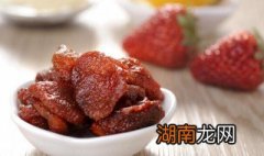 草莓干的做法 草莓干的做法视频