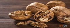 生核桃和熟核桃哪个营养价值高些 生核桃和熟核桃哪个营养价值高