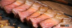 腊肉的营养价值及功效 腊肉的营养价值及功效与作用