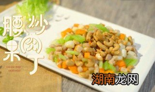 为什么我们买到的腰果一般都是没有壳的 为什么腰果不带壳