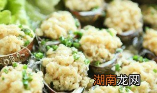 蒜蓉蒸鲍鱼 蒜蓉蒸鲍鱼做法视频教程