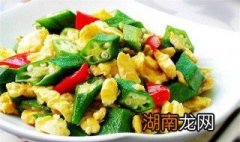 秋葵炒鸡蛋做法 秋葵炒鸡蛋做法怎么做