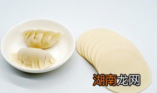 饺子皮放冰箱冷藏能保存多久 饺子皮表面细微黑点能吃吗