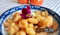 炸虾仁怎么做好吃香酥 炸虾仁怎么做好吃香酥窍门