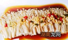 清蒸金针菇 清蒸金针菇的做法 最正宗的做法视频