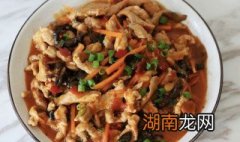 鱼香肉丝怎么炒 鱼香肉丝怎么炒好吃的家常做法
