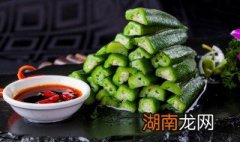白灼秋葵怎么做法 白灼秋葵的正宗做法