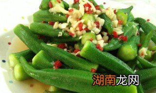 秋葵的8种最佳吃法 秋葵的19种吃法大全