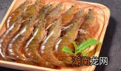 怎么储存鲜虾不变质 怎么储存鲜虾