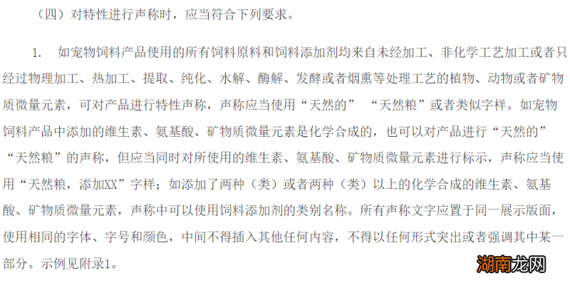 市场革新,比瑞吉率先发起“0添加”配方革命