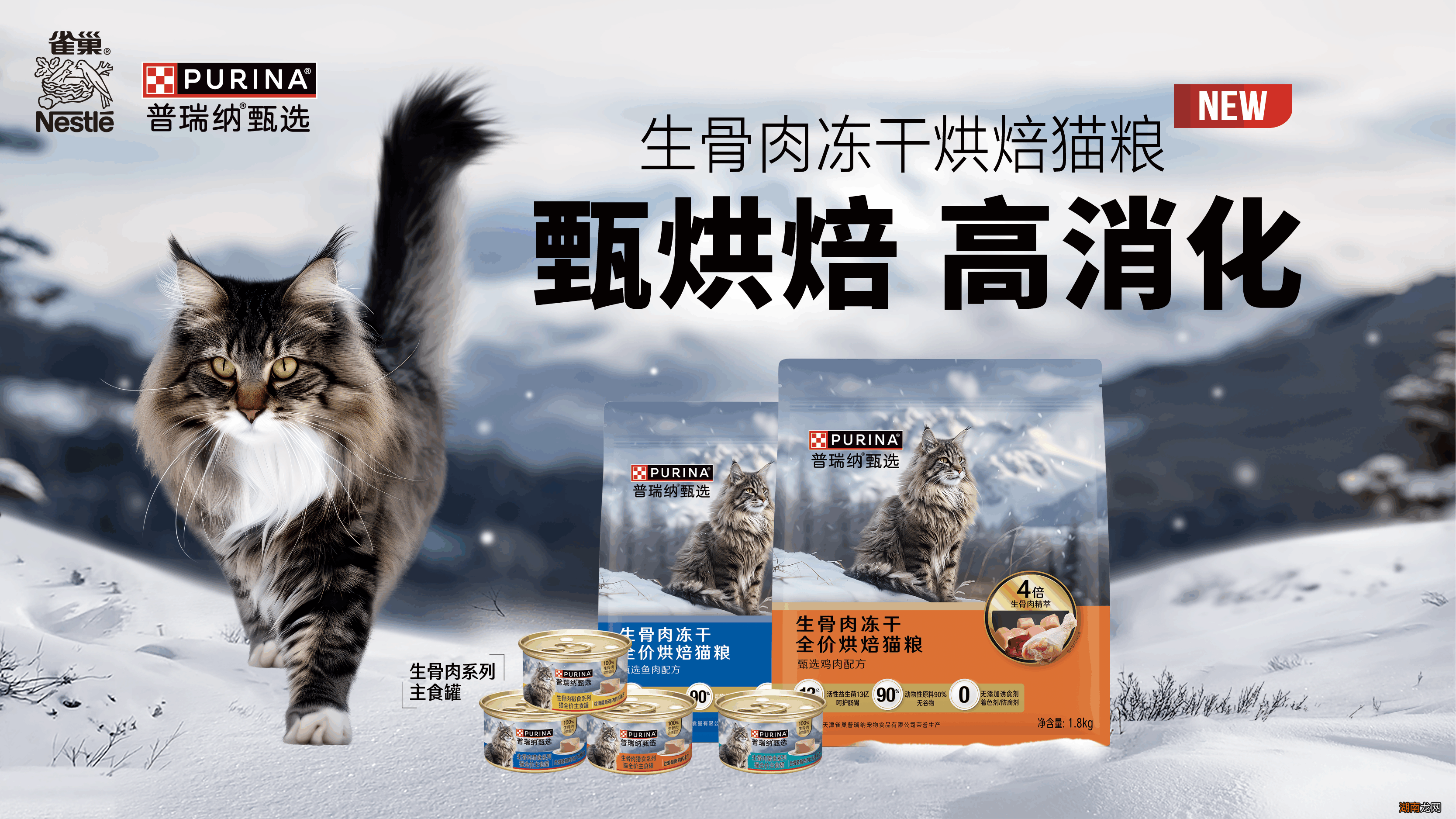 甄烘焙,高消化,普瑞纳甄选以创新工艺探索烘焙粮新标准