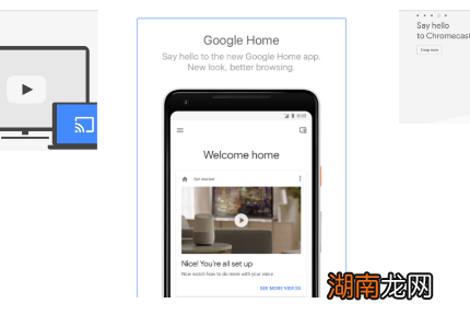 通过此Google Home命令 您可以关闭连接Chromecast的电视