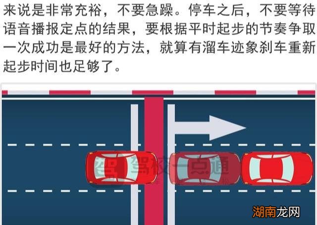 科目二考试讲解 科目二定点停车与坡道起步技巧解析