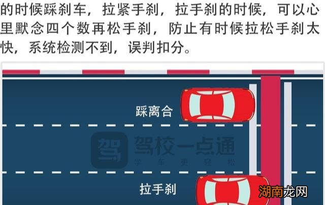 科目二考试讲解 科目二定点停车与坡道起步技巧解析