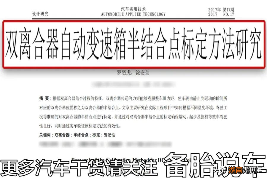 汽车hold键怎么用 hold是什么意思车上的怎么用