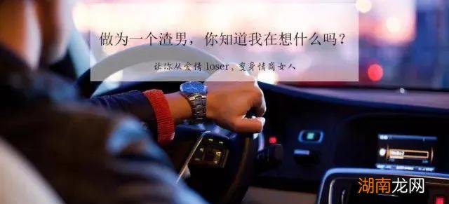 治渣男最有效最直接的方法 对付渣男最有效的方法