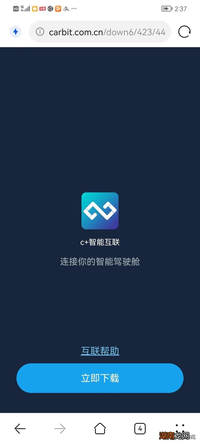 手机导航同步汽车屏幕 手机导航怎么连接不到汽车显示屏上