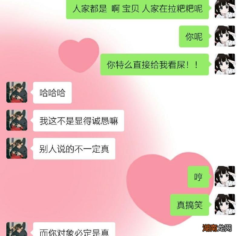 怎么和妹子找话题聊天 和女朋友日常聊天话题