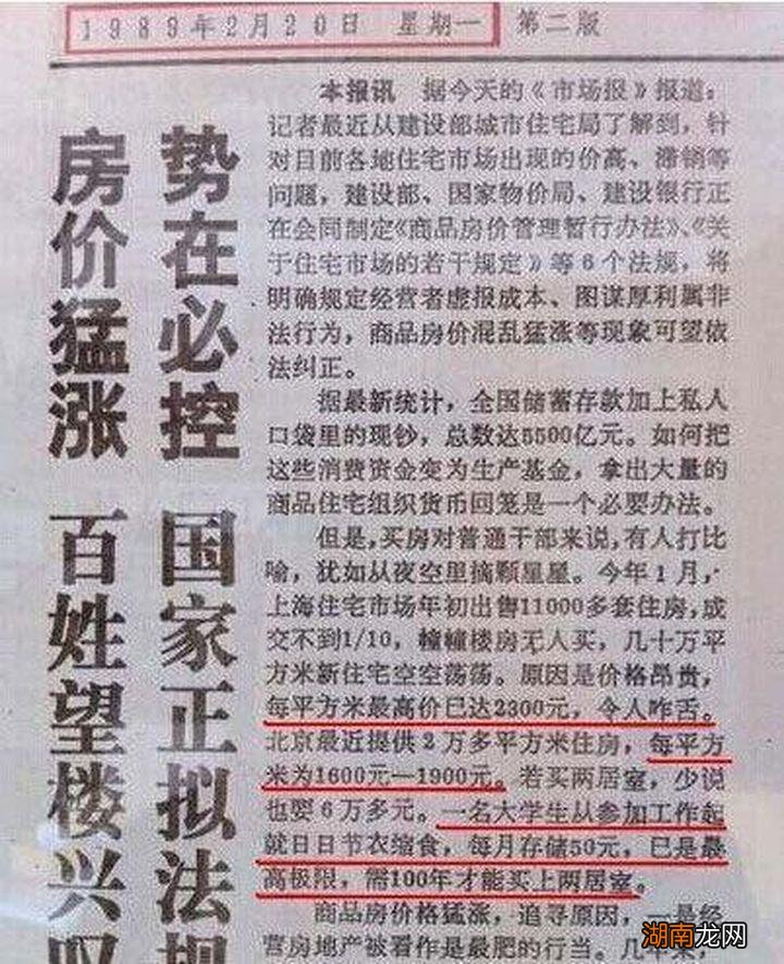 房价低廉的鹤岗为何没人愿意买 鹤岗房价为什么这么低