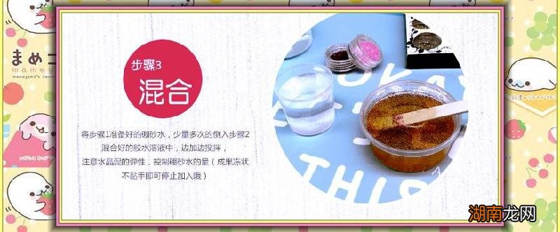 如何制作水晶泥 水晶泥怎么做最简单