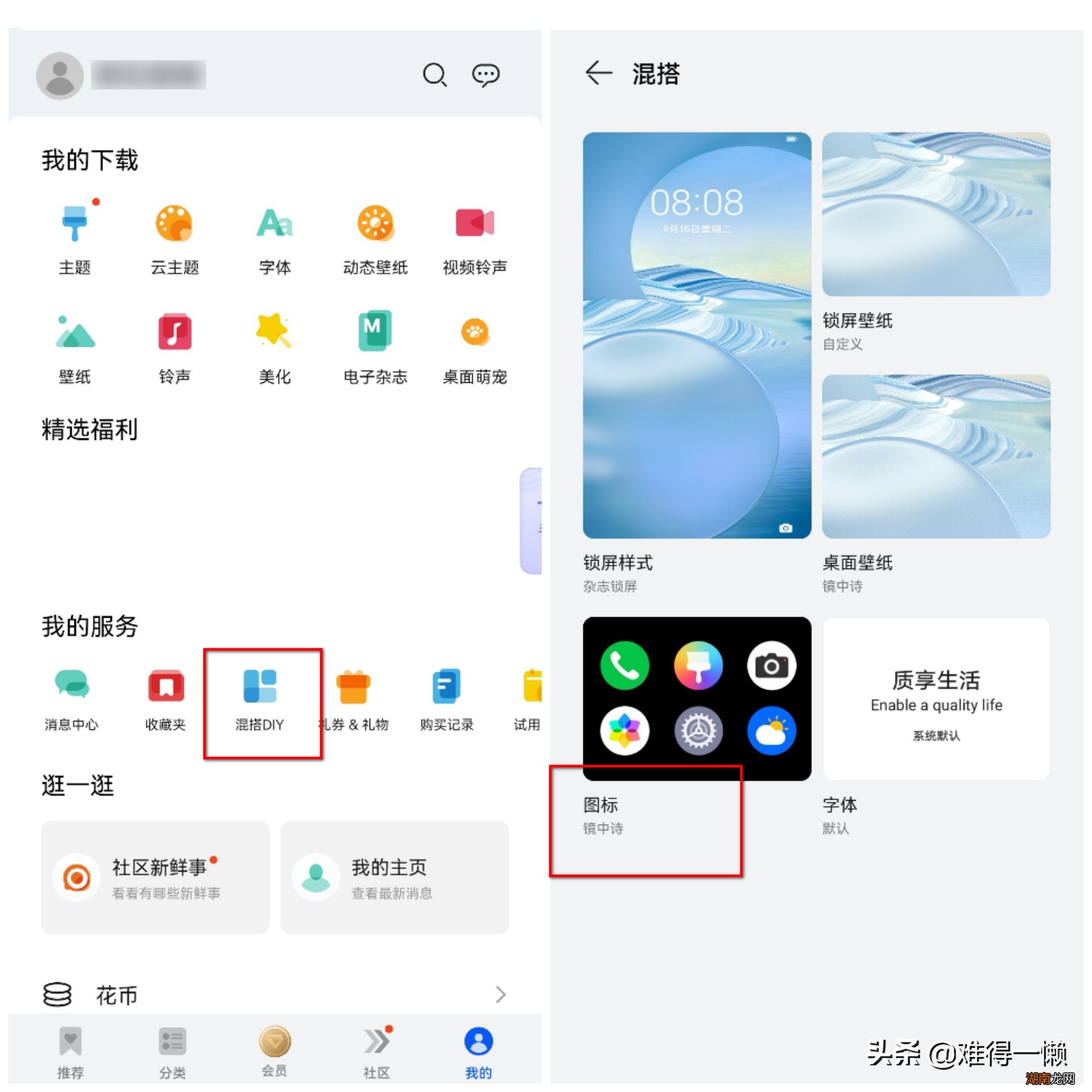 自定义桌面图标的方法 华为手机桌面图标怎么设置