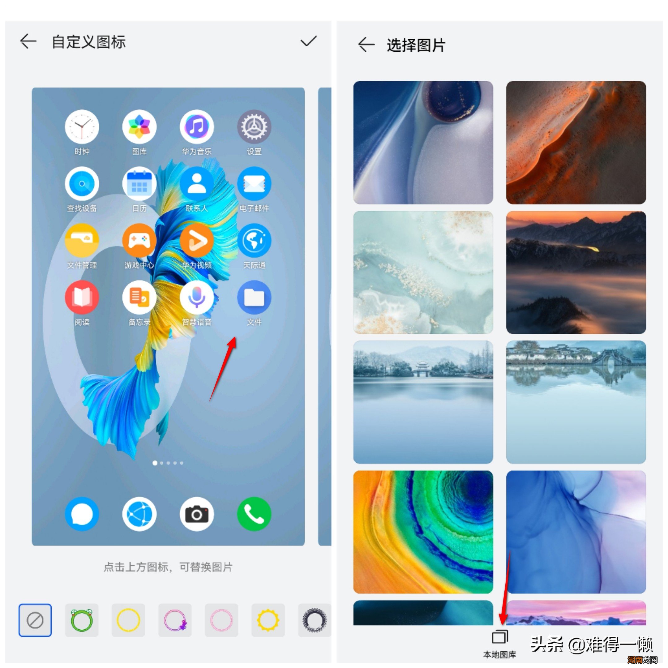 自定义桌面图标的方法 华为手机桌面图标怎么设置