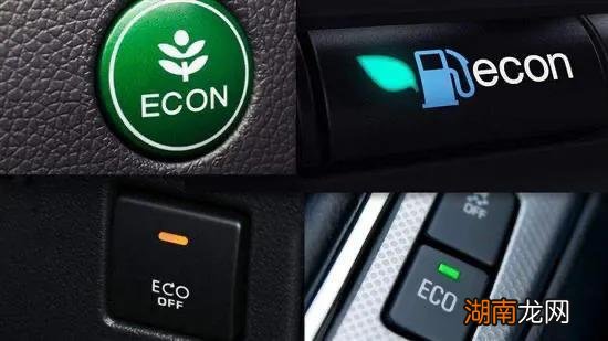 ECO模式什么情况下使用 汽车开econ模式省油吗