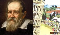 伽利略比萨斜塔实验原理 伽利略比萨斜塔实验的故事