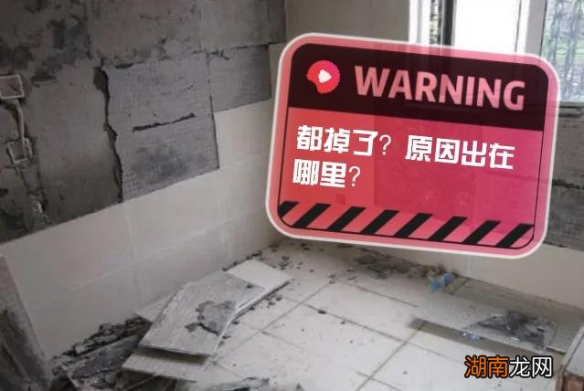 瓷砖脱落的原因分析及解决方法 为什么家里瓷砖会脱落