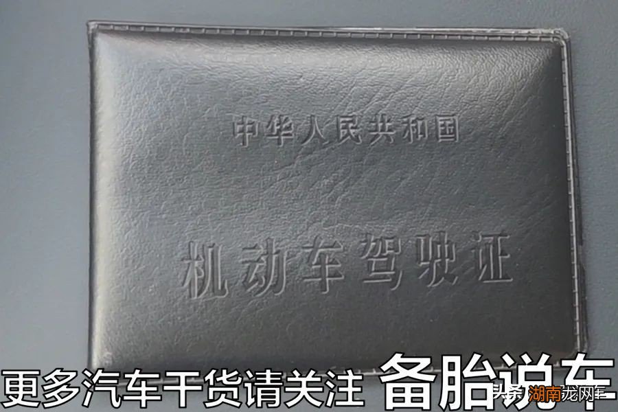 驾驶证过期后的换证流程 驾照到期了如何换新驾照