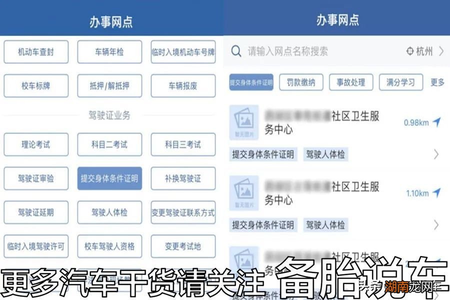 驾驶证过期后的换证流程 驾照到期了如何换新驾照