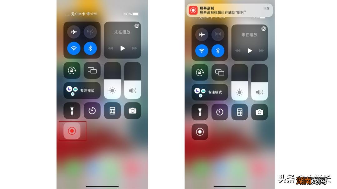 苹果手机录音录屏怎么开启 苹果录屏功能在哪设置