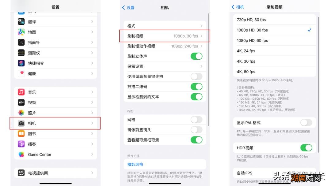 苹果手机录音录屏怎么开启 苹果录屏功能在哪设置