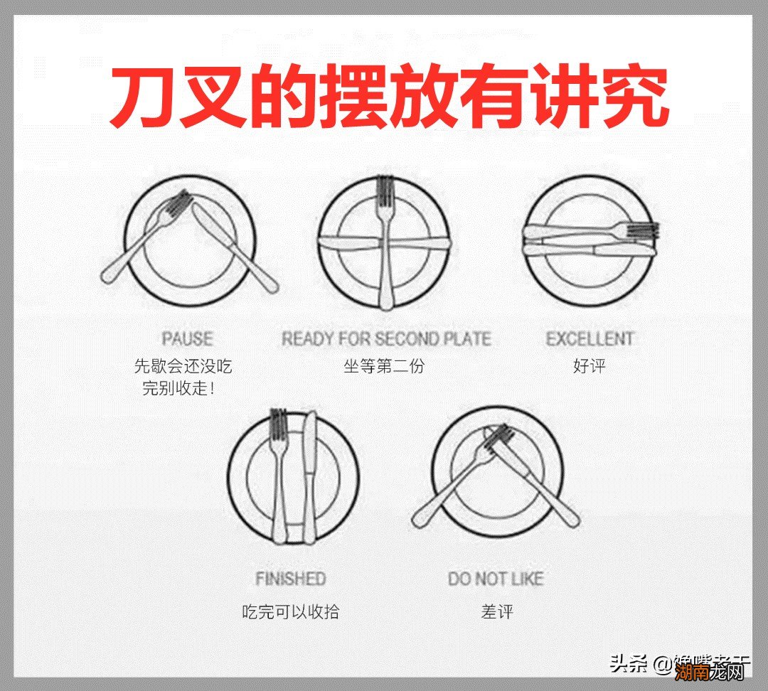 需要注意的西餐礼仪有哪些 吃牛排左叉右刀是不是正确