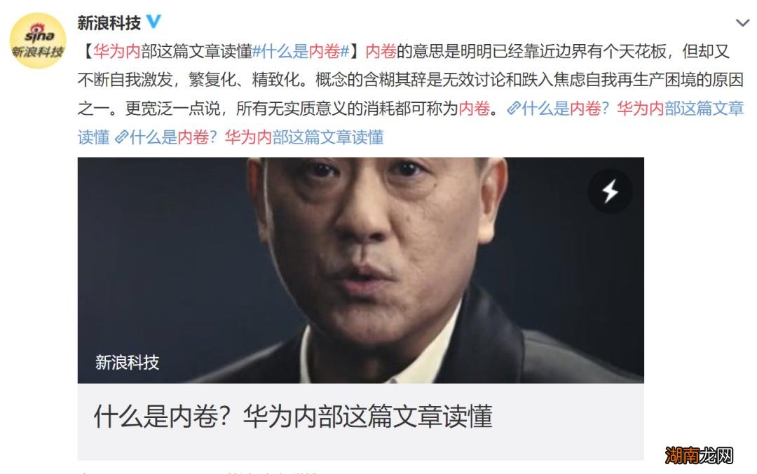 最近很火的网络用语中内卷的意思是什么 内卷是什么意思