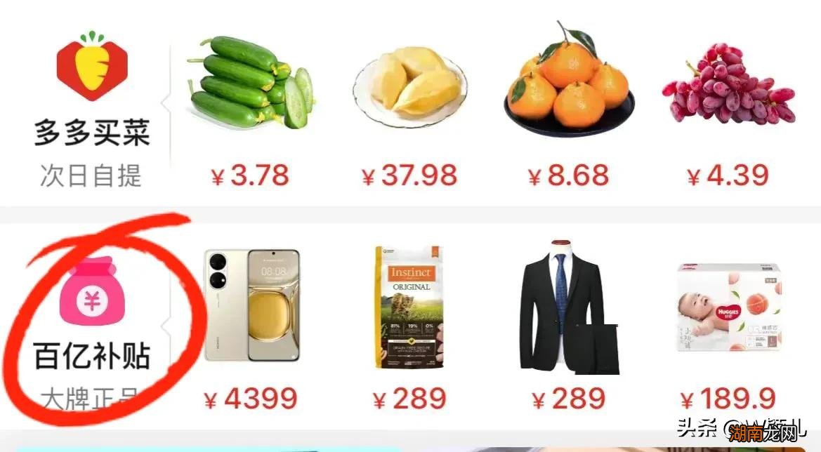 拼多多上有没有假货 拼多多100%正品是真的吗