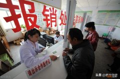 农村医疗保险能报销多少钱 农保医疗报销比例是多少