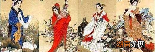 中国古代四大美女究竟多美 古代四大美女真正样子