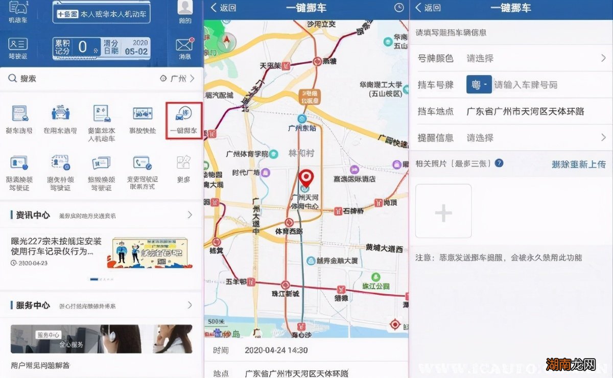 通知车主挪车有什么解决方法 移车打什么电话联系车主