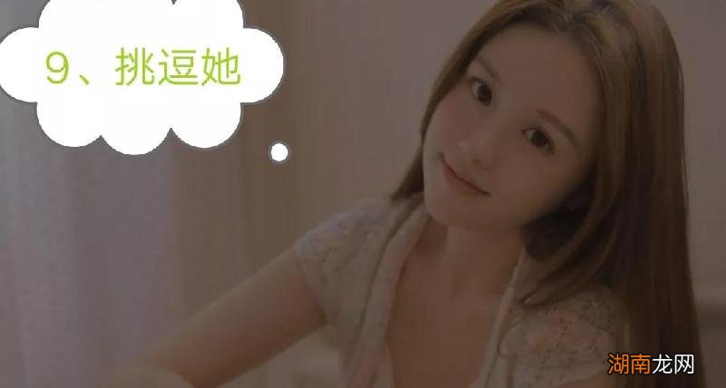 女生生气了怎么哄她开心 女生不开心怎么逗她开心