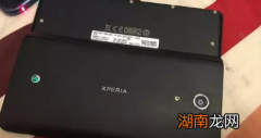 这可能是被搁置的索尼Xperia Play 2原型机