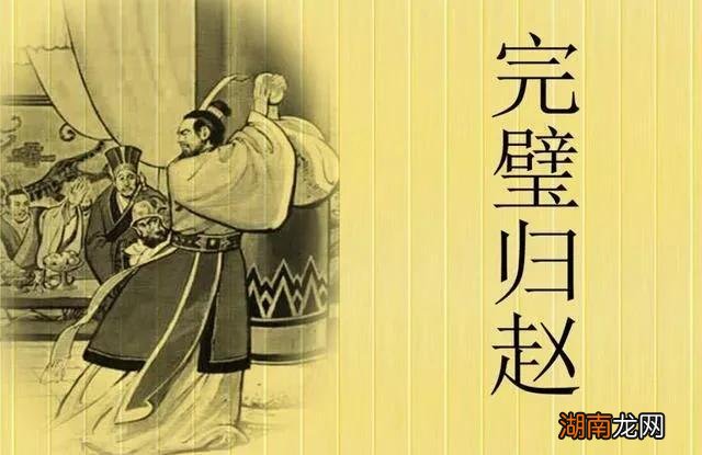 负荆请罪的历史人物及故事简介 负荆请罪的主人公是谁
