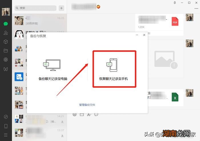 微信怎么恢复过期文件 微信过期文件怎么恢复下载