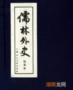 杜少卿人物性格特点介绍 儒林外史杜少卿人物形象分析