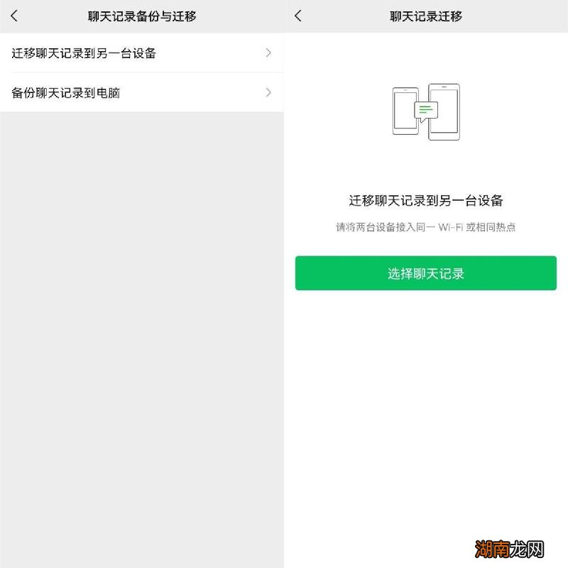 微信聊天记录如何恢复 怎么恢复和一个人的微信聊天记录