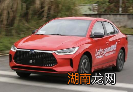 汽车知识科普:比亚迪e3试驾感受