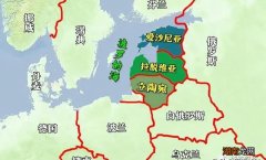 立陶宛的地理位置及人口 立陶宛属于哪个洲的国家